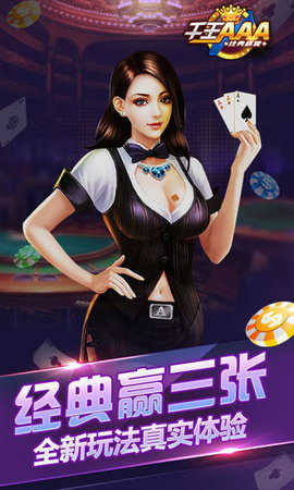 賭博游戲千王aaa16的非法下載與風險警告，遠離賭博，追求合法娛樂方式。