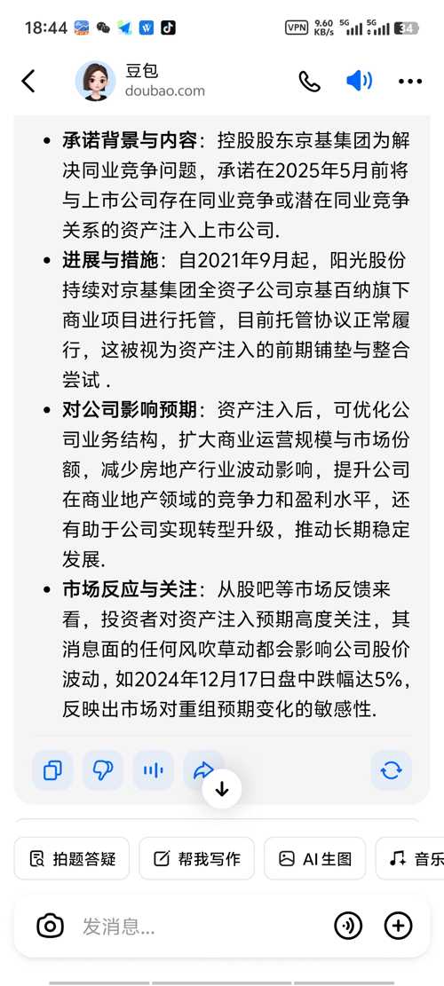 陽光股份最新動態(tài)詳解，全面指南與步驟解析