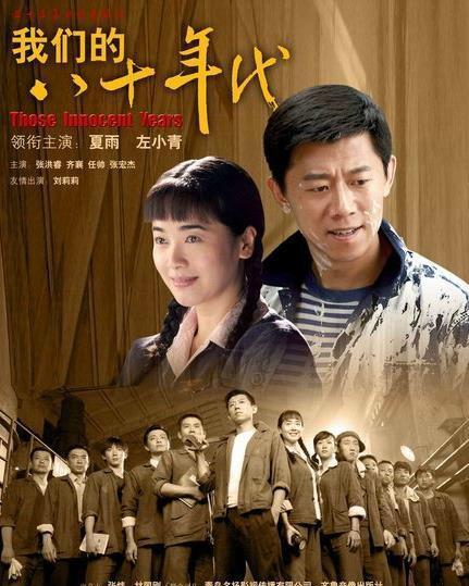 八十年代電視劇，繁榮創(chuàng)作與觀眾永恒記憶中的經(jīng)典時代