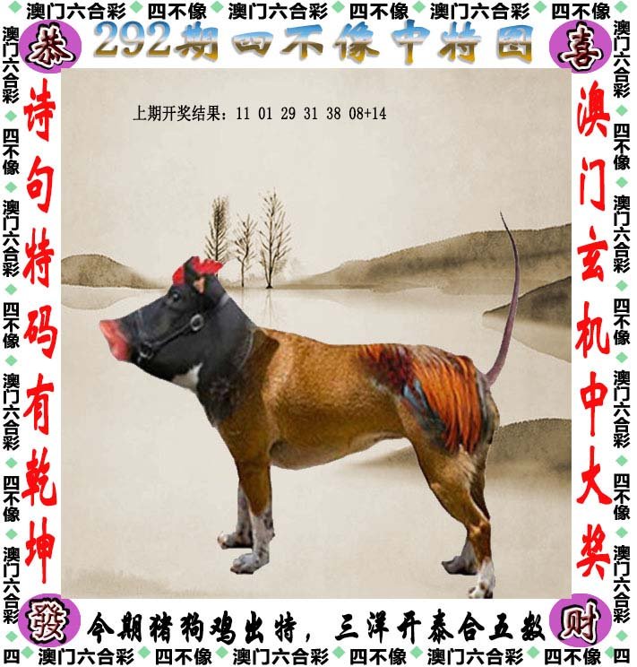 ＂新澳2024今晚開獎(jiǎng)資料四不像＂的：定量解析解釋法_量身定制版5.20