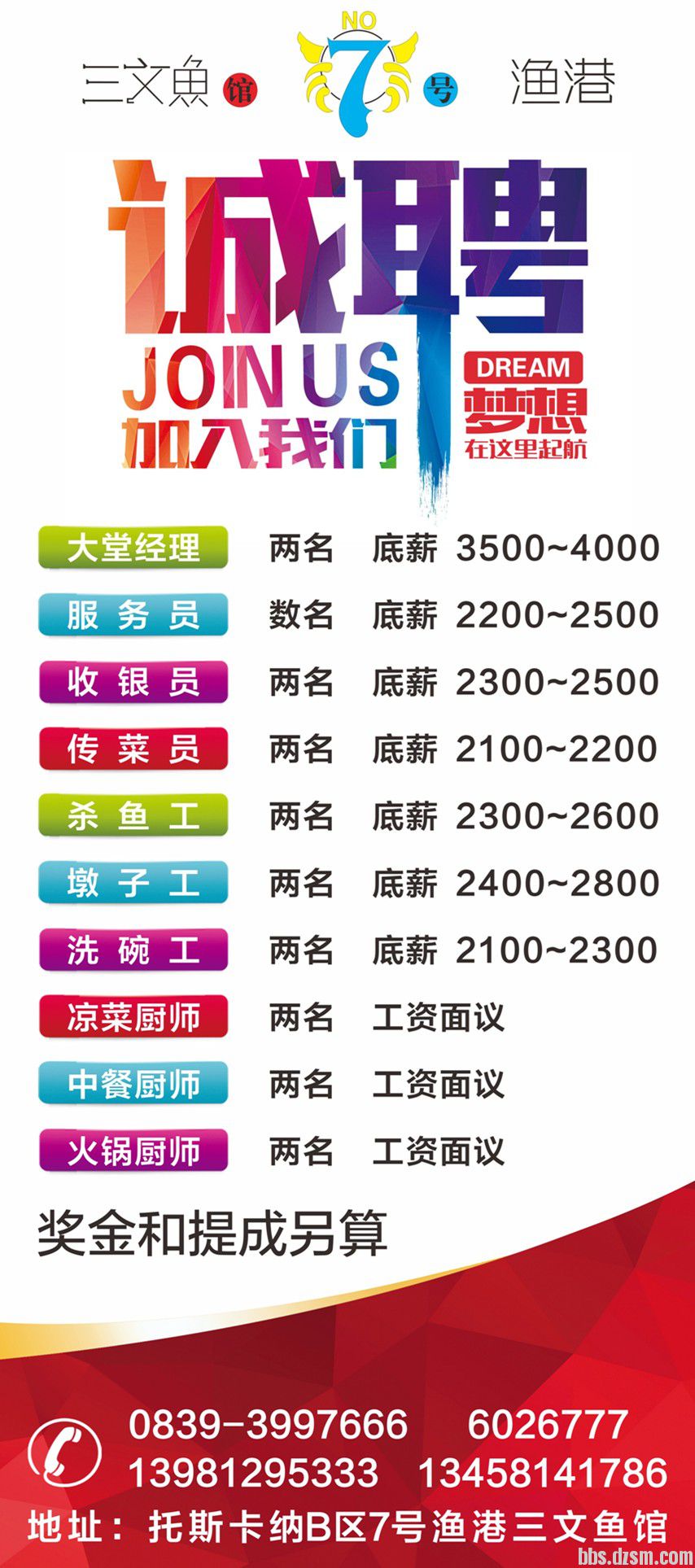 榮成招聘網(wǎng)最新職位58，引領(lǐng)職業(yè)發(fā)展的前沿平臺(tái)