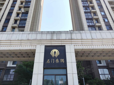 文一名門東隅最新價(jià)格，科技打造高端生活體驗(yàn)