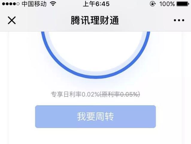 最新微信貸詳細(xì)步驟指南，從申請(qǐng)到還款全攻略！