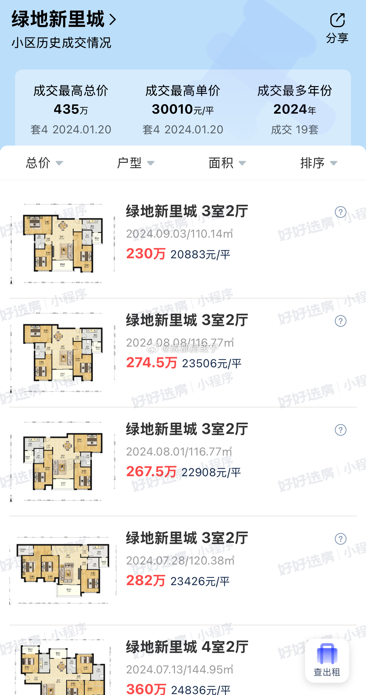 揭秘綠地門事件，最新進(jìn)展、背景及其影響