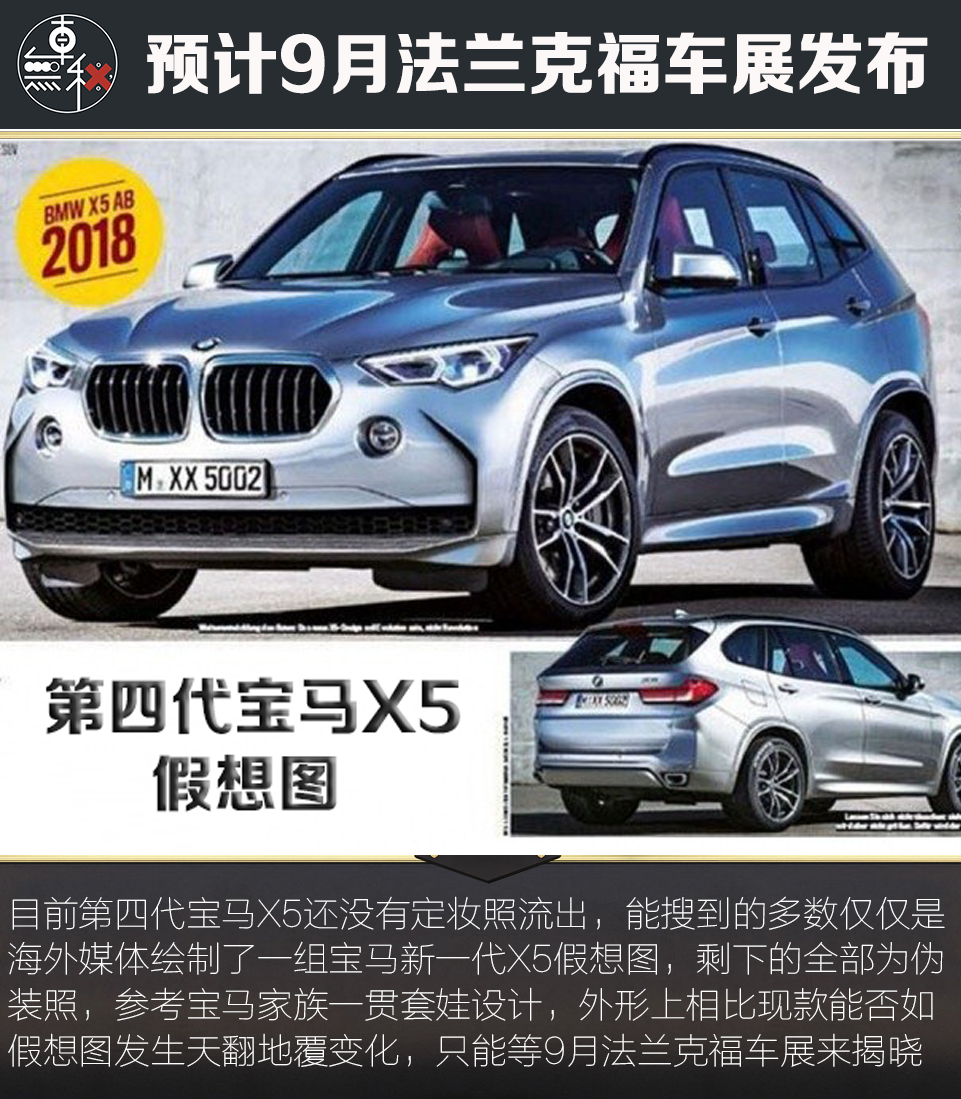 寶馬X5最新動態(tài)，旅程啟航，溫馨相隨
