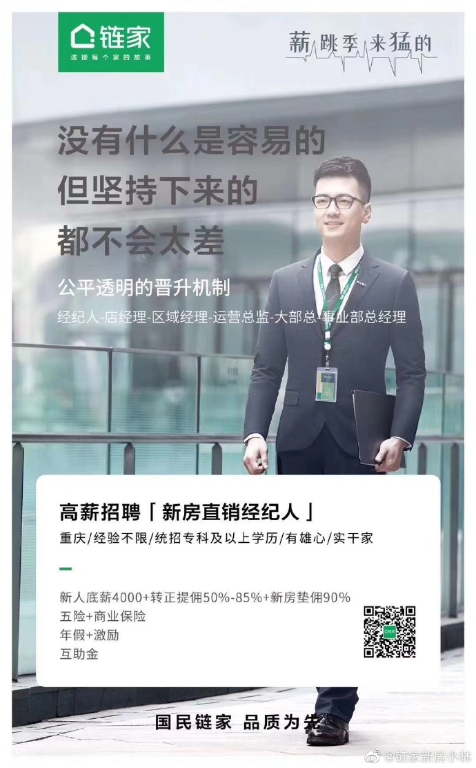鏈家最新動(dòng)態(tài)，溫馨日常消息更新