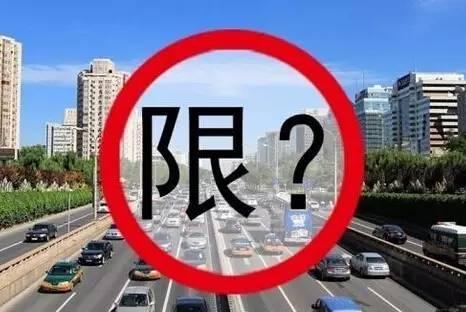 咸陽最新限號措施解讀，影響與展望