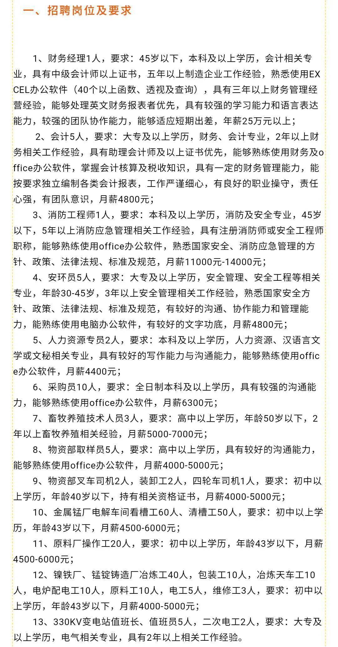 東營(yíng)招聘信息更新，最新招聘動(dòng)態(tài)及我之見(jiàn)