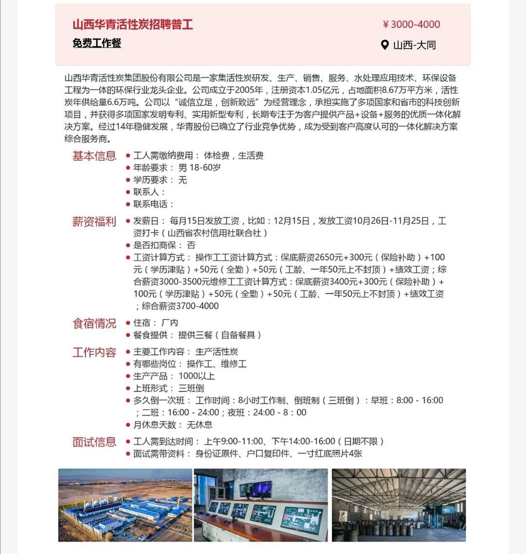 北京氬弧焊工最新招聘信息揭秘，小巷獨(dú)特小店的人才招募之旅