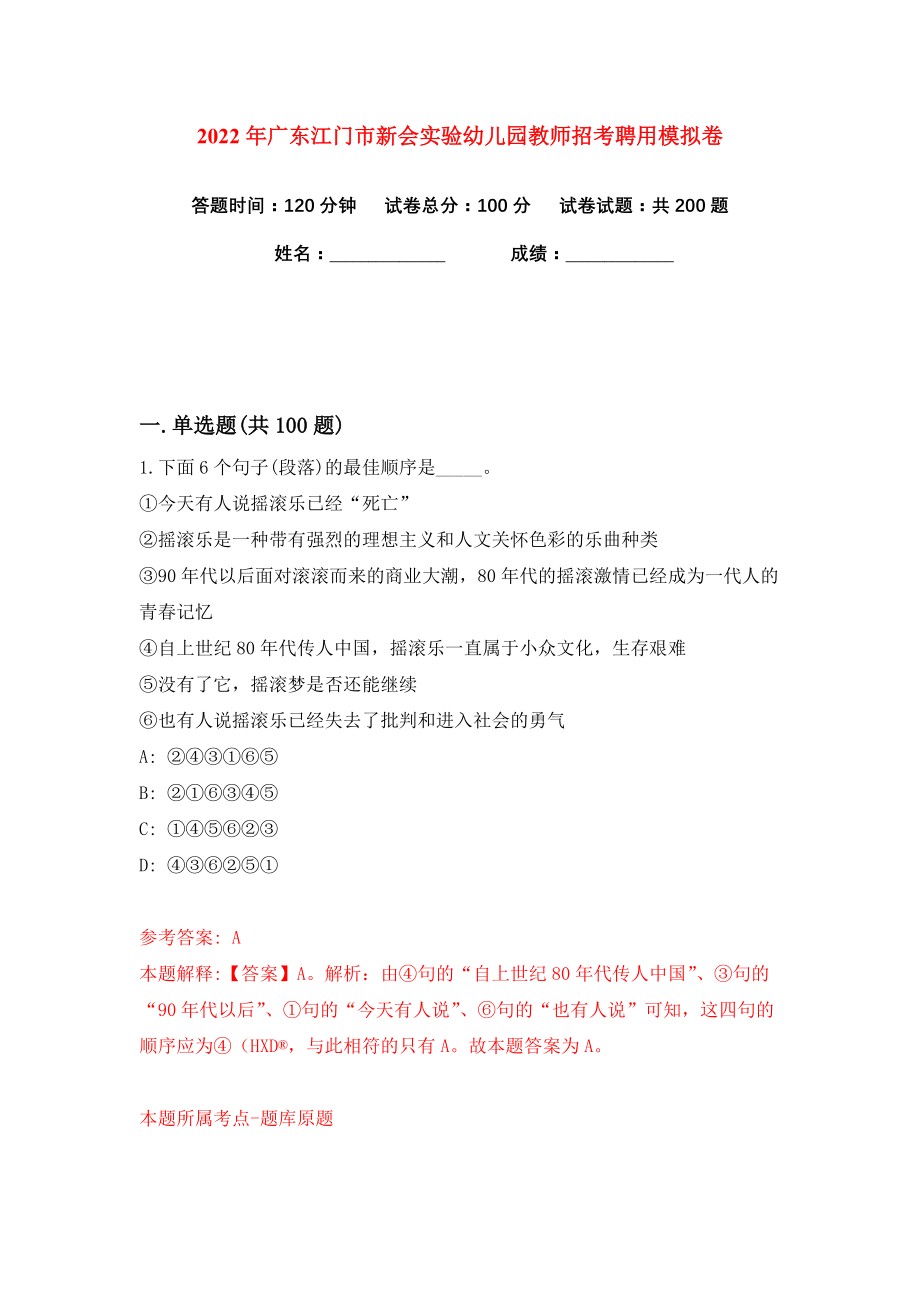 新會(huì)保育員招聘信息更新，尋找專業(yè)保育人才