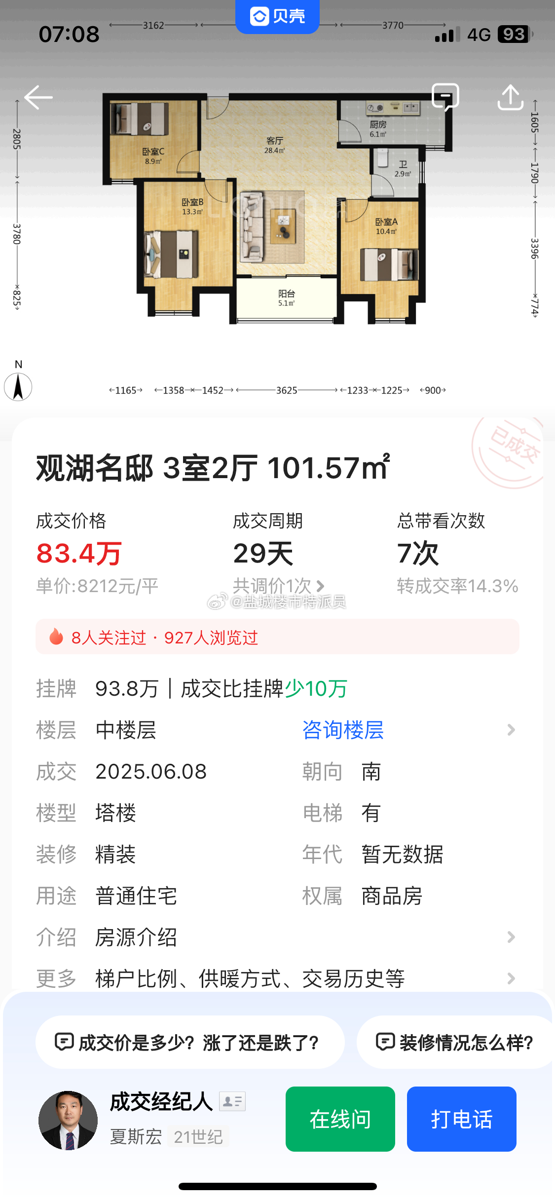 悅島觀湖房價暴跌，搶購熱潮席卷全城！